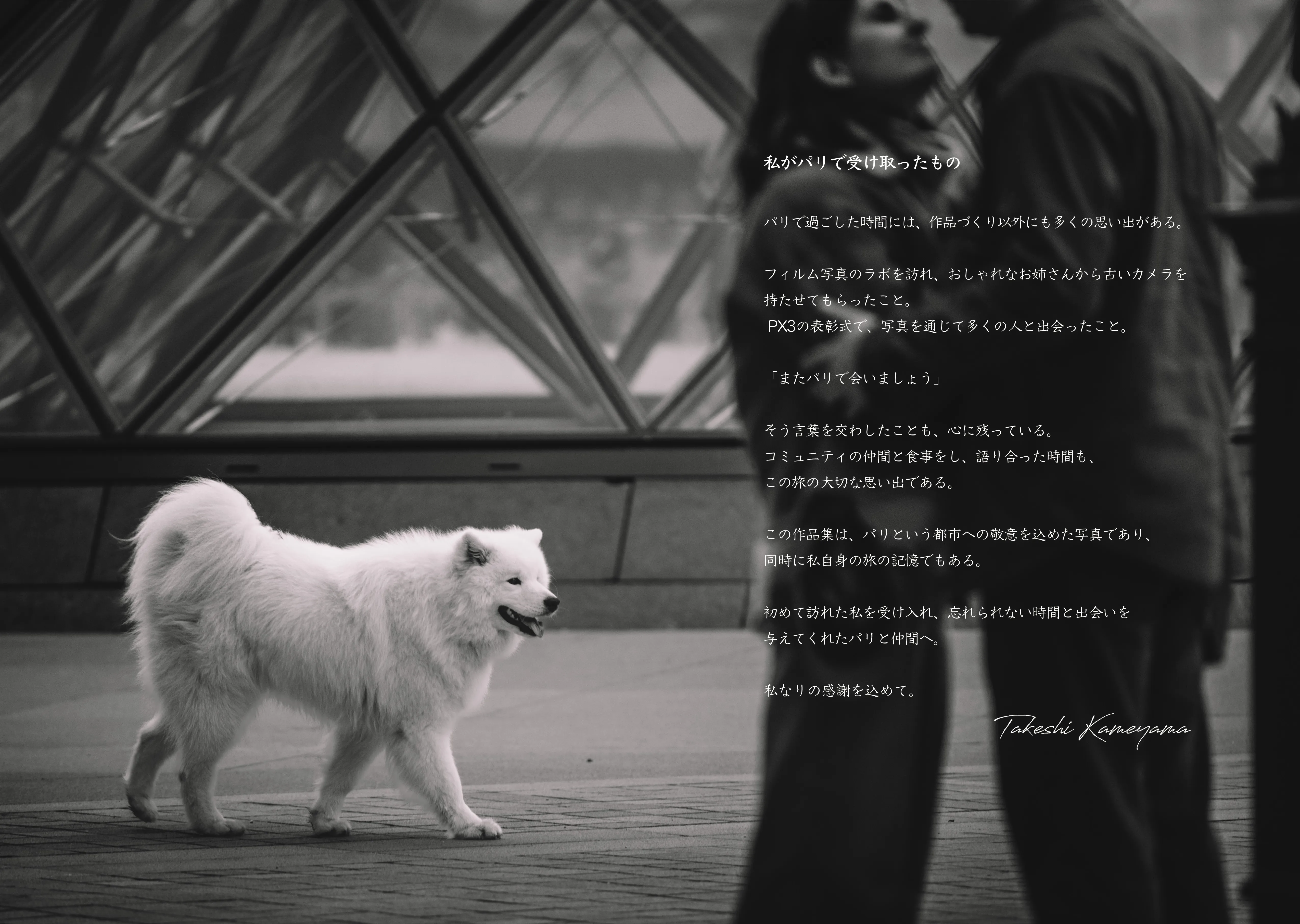 フォトブック『The Crown of Paris』 見開き 19